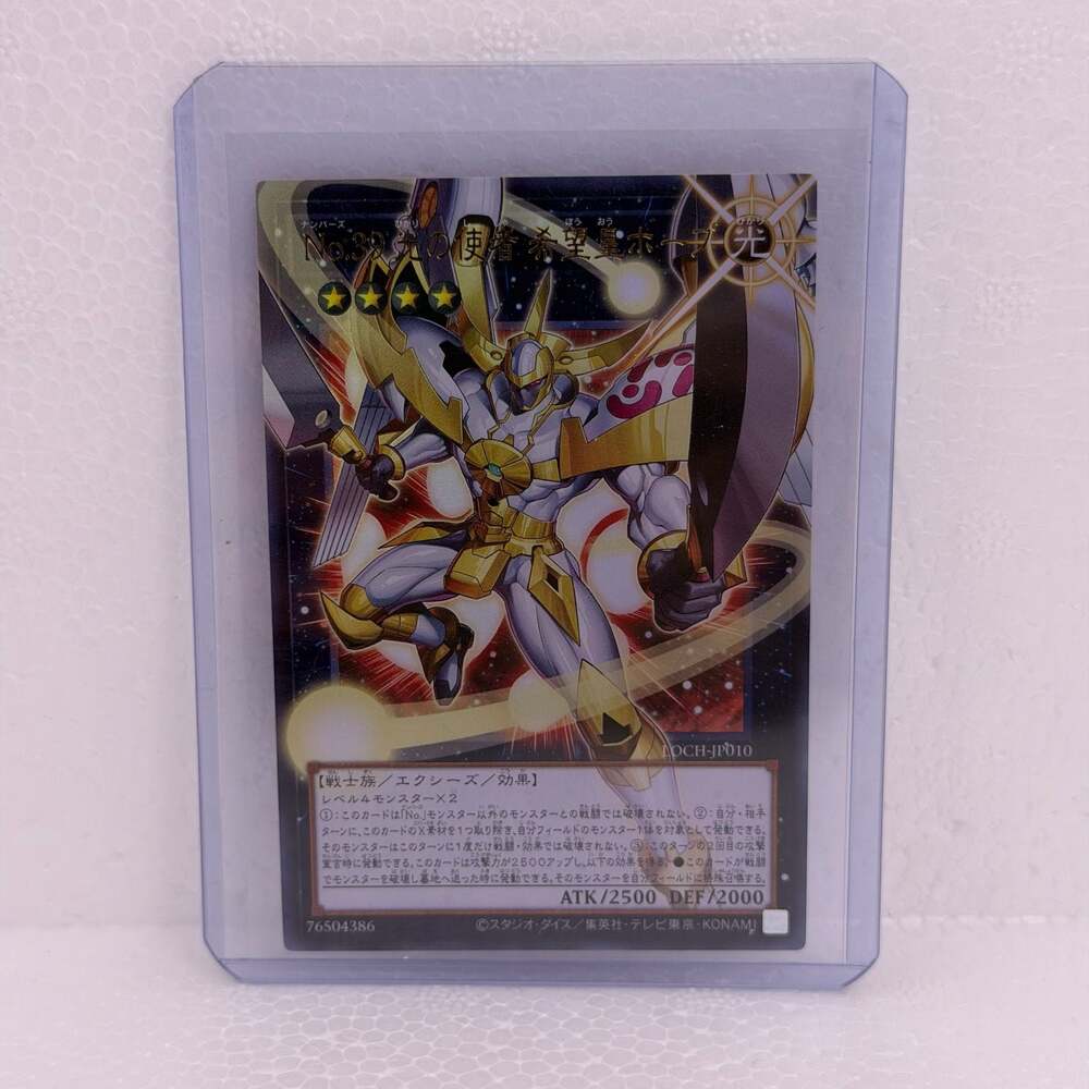 Yu-Gi-Oh! OCG Number 39: Utopia the Envoy of Light LOCH-JP010 Over-Frame